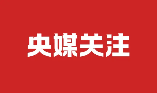 【人民日报】重庆有群科创“陪跑人”