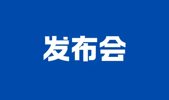 50平方公里枢纽新城落地 永川定下2030年经济、影视、消费量化目标
