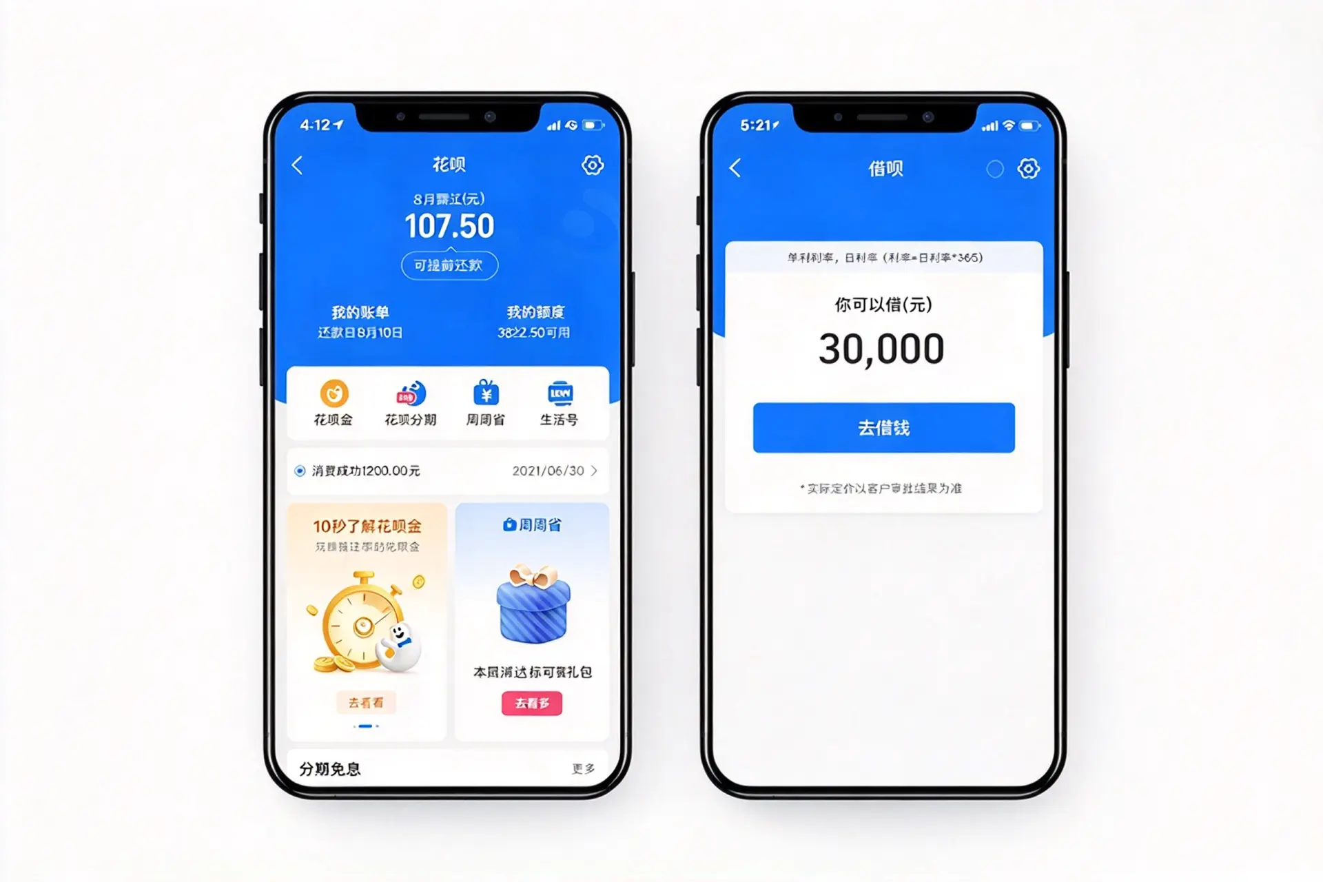 蚂蚁消金36.45亿逾期债权打包转让 涉及14.78万户借款人